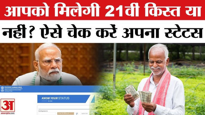 सम्मान निधि