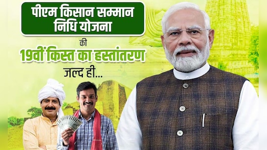 pm kisan